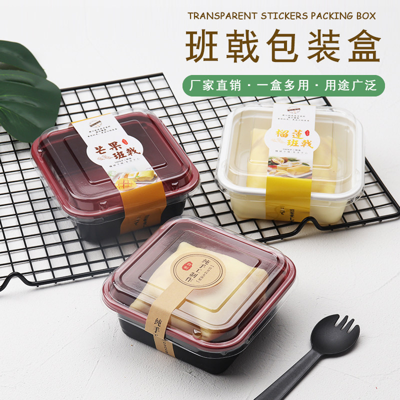 单格方形千层蛋糕打包盒烘焙透明加厚芒果榴莲草莓班戟包装盒包邮