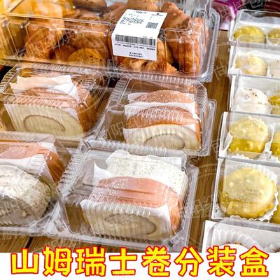超市甜品蛋糕专用大份装分装盒