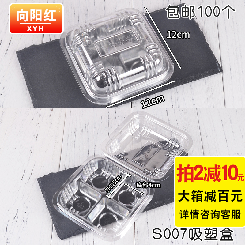 四格雪媚娘透明吸塑青团糯米滋迷你蛋挞冰皮月饼包装盒包邮100个