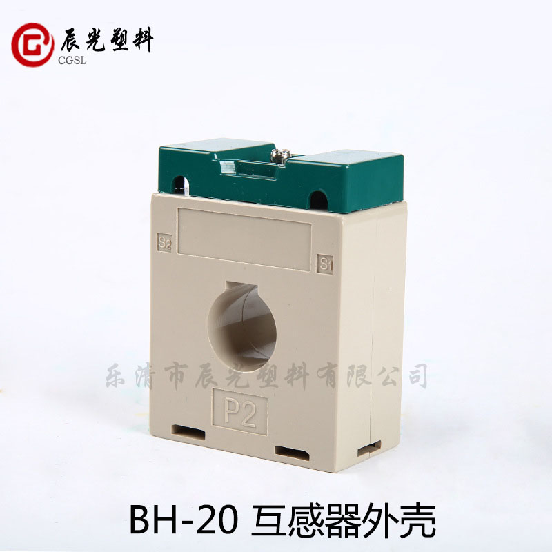BH-0.66低压电流互感器阻燃外壳 30I 40I 50I 60I 80I 100I 120I
