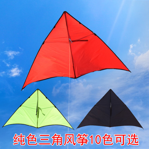 潍坊2024新款1.8米纯色三角形风筝高档成人好飞格子布种颜色可选