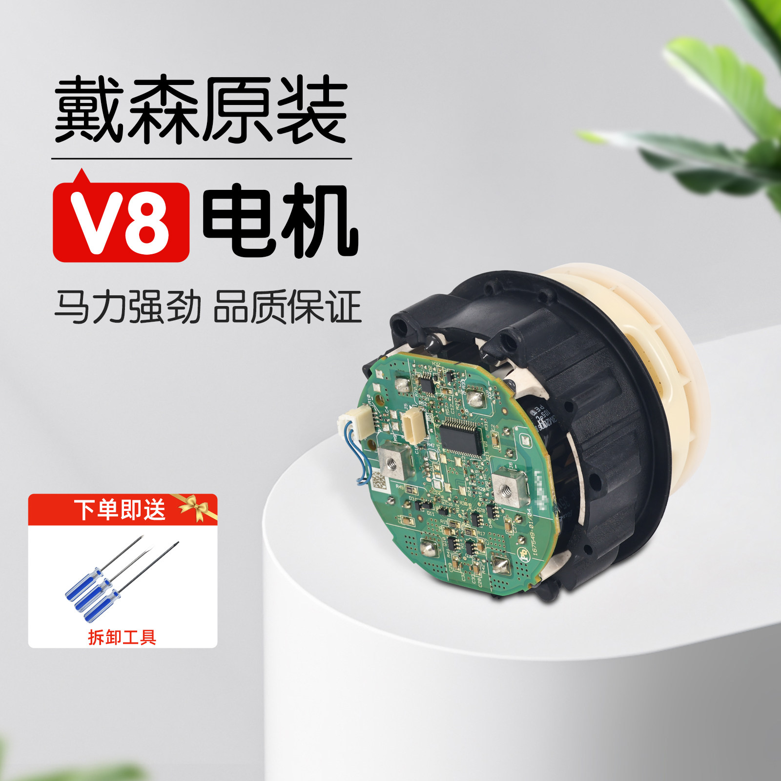 戴森V8吸尘器主机马达电机台风小药丸暴力风扇组装专用懒狗小黑