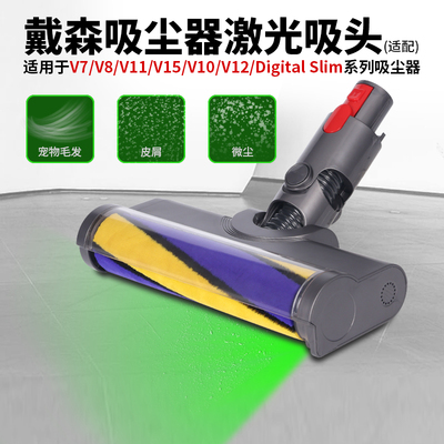 适配戴森吸尘器V7V8V11V15V12