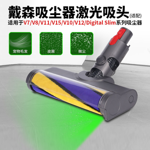 适配戴森吸尘器V7V8V11V15V12