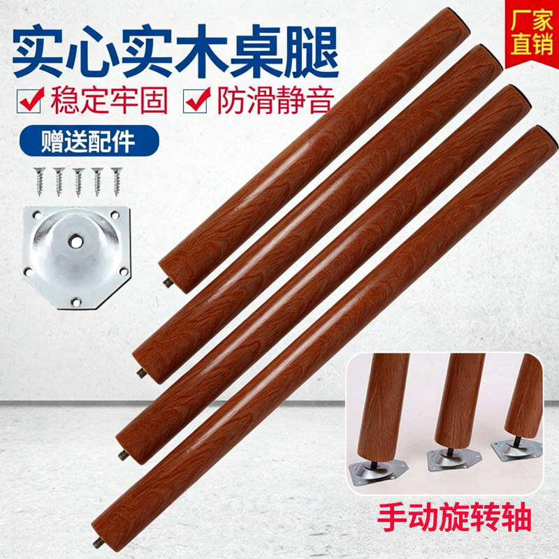 实木桌椅脚防滑静音螺丝固定图片