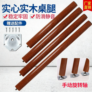 实木桌子腿台脚支架轮胎茶几支撑脚床头柜子电视柜脚沙发脚支撑腿