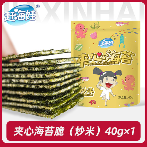 【生活大爆炸】赶海娃芝麻夹心海苔脆袋装40g夹心脆海苔即食零食 - 封面