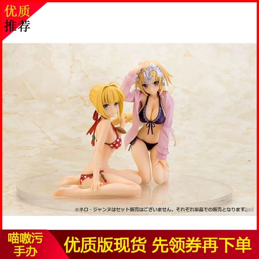 Фатэ FGO Неро Кладиус попросил На Дарк Жанну плавательный костюм ручкой бежать аниме двумерный элемент