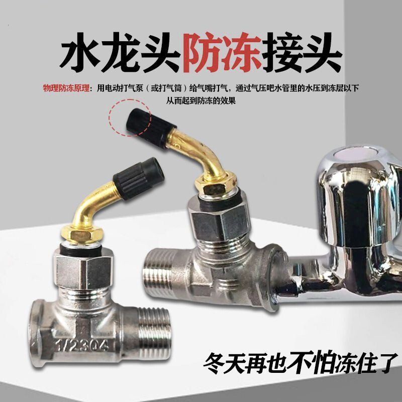4分6分水管防冻充气排空阀