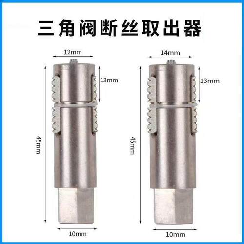 水龙头三角阀断丝取出器不伤内丝