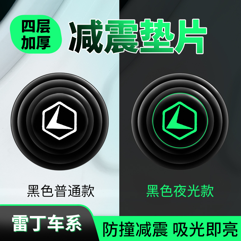 汽车硅胶车门减震垫静音防震贴