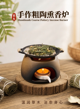 蓝息之家陶瓷雪松香薰炉烘烤炉