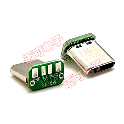 typec公头立式贴板数据带pcb板