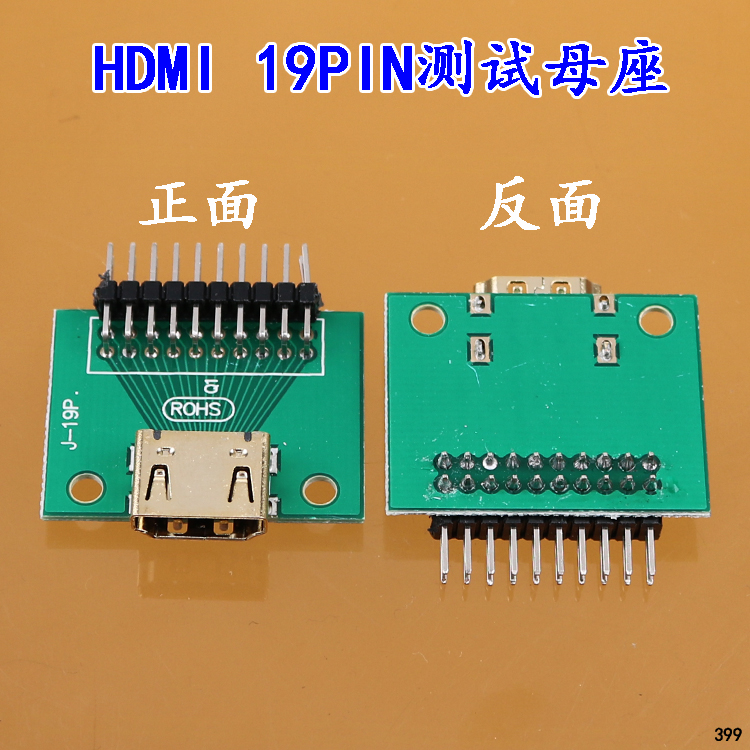 HDMI19PIN 测试母座19Pin连接器镀金带PCB板 ACD高清测试转接头