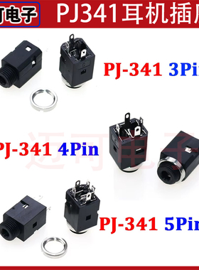 PJ341耳机插座3.5MM音频接口立式插座3/4/5脚 PIN PJ-341M带螺母