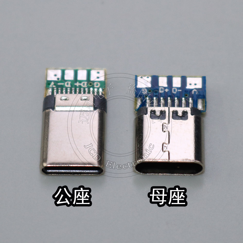 USB3.1公母头Type-C夹板带PCB焊线式接口14Pin 24Pin DIY插头