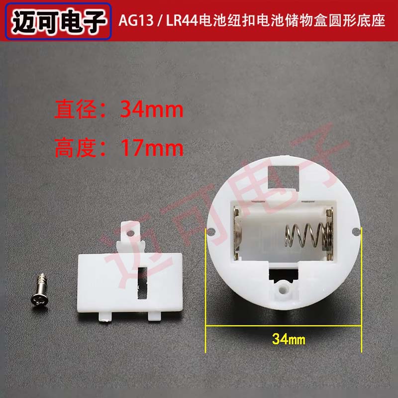 LR44纽扣电池盒圆形带开关3粒装4.5v内嵌式电池仓AG13工艺品底座图片