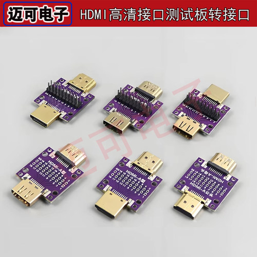 HDMI转接板A公转A母测试板带PCB板公转公座母转母互转电路板排针
