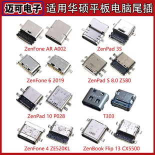 适用华硕ZenPad 3S 10平板尾插Zenfone4 6手机尾插充电口电源接口