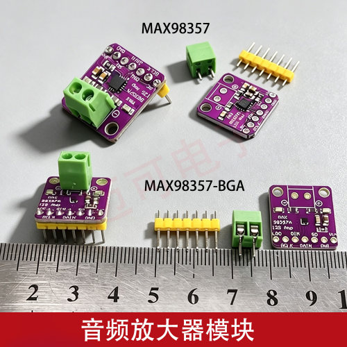 MAX98357 I2S音频放大器模块无滤波D类放大支持ESP32树莓pi