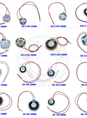 8欧0.5瓦/1W/2W 32R 电子狗扬声器玩具喇叭 带插头MX端子线1.25mm