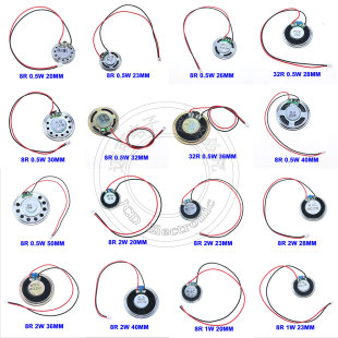 32R 8欧0.5瓦 电子狗扬声器玩具喇叭 带插头MX端子线1.25mm