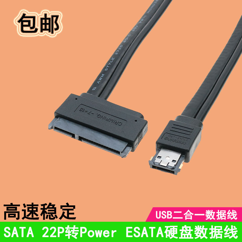 sata22pSATA22P硬盘二合一数据线