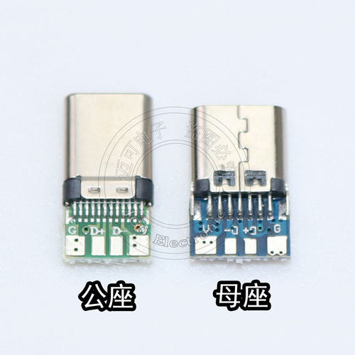 接口公母头pcb焊式尾插
