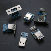 USB3.0母座带螺丝固定孔直弯针焊接板卧式 3.0公头焊接测试板