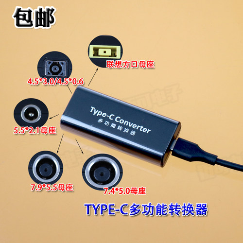联想包邮多功能转C5521/
