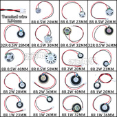 带插头端子线 8欧0.5瓦 2.54mm 32R 电子狗扬声器玩具喇叭