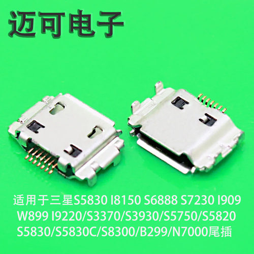 S8300S3930S5830尾插连接器