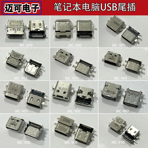 适用华硕联想小米惠普战66 E590 HSN Q27C-5 G8笔记本电脑电源口