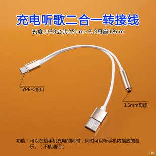 包邮外置声卡线 type-c转3.5一分二情侣线AUX转换线 音频延长线