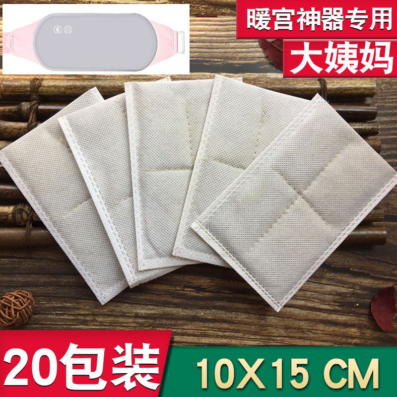 艾灸调理热敷大姨妈妇科艾草包