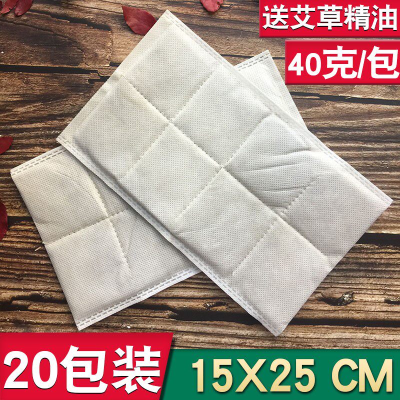 热敷宫寒护肩艾绒包