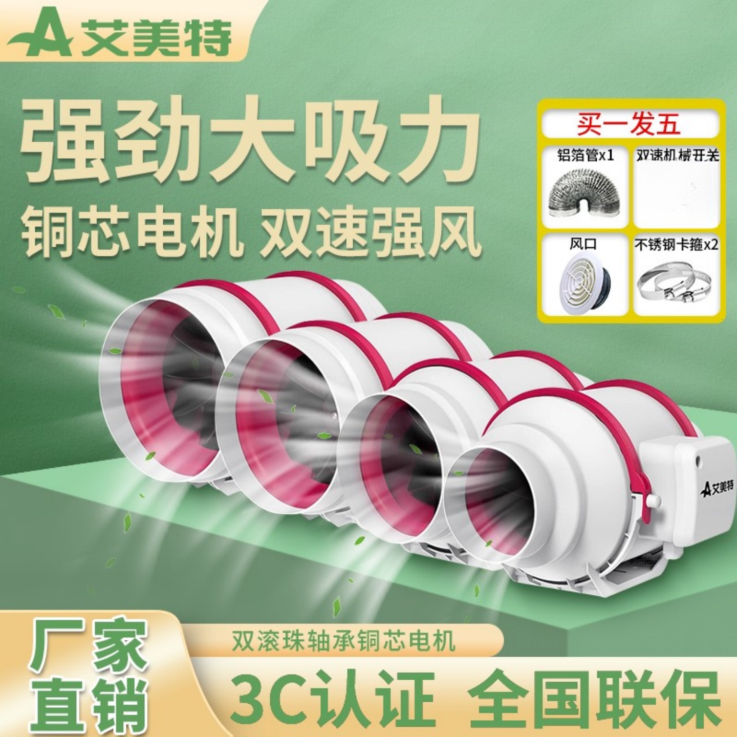 艾美特排气扇管道风机强力静音抽扇卫生间涡轮换气扇厨房家用排风