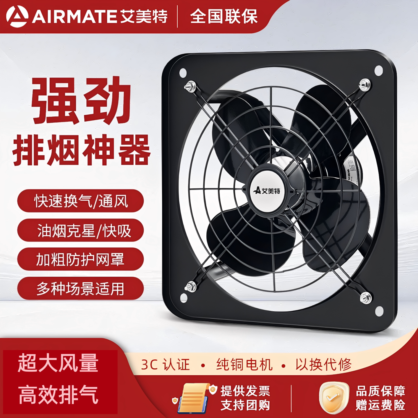 艾美特工业方形排气扇墙窗式强力厨房油烟换气扇抽风机排风扇220V