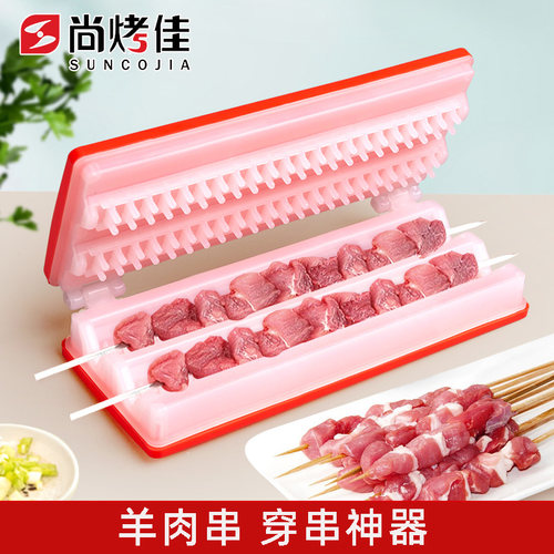 快速双排烧烤家用穿串器