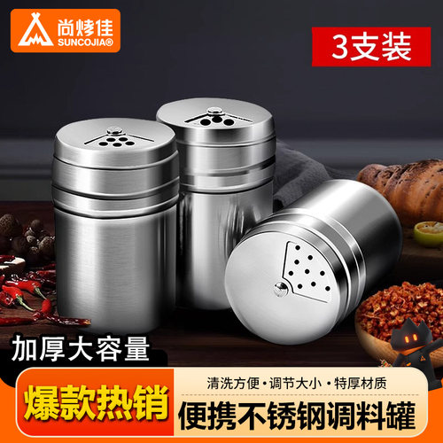 旅行野餐便携用品配件工具调料瓶