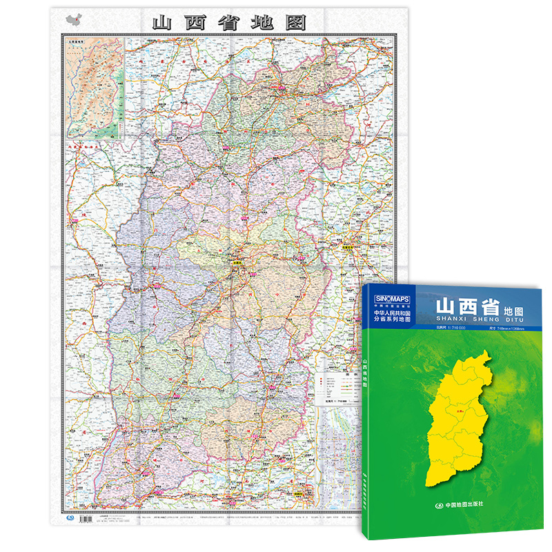 山西省地图贴图大张2023版袋装折叠纸质地图1*0.