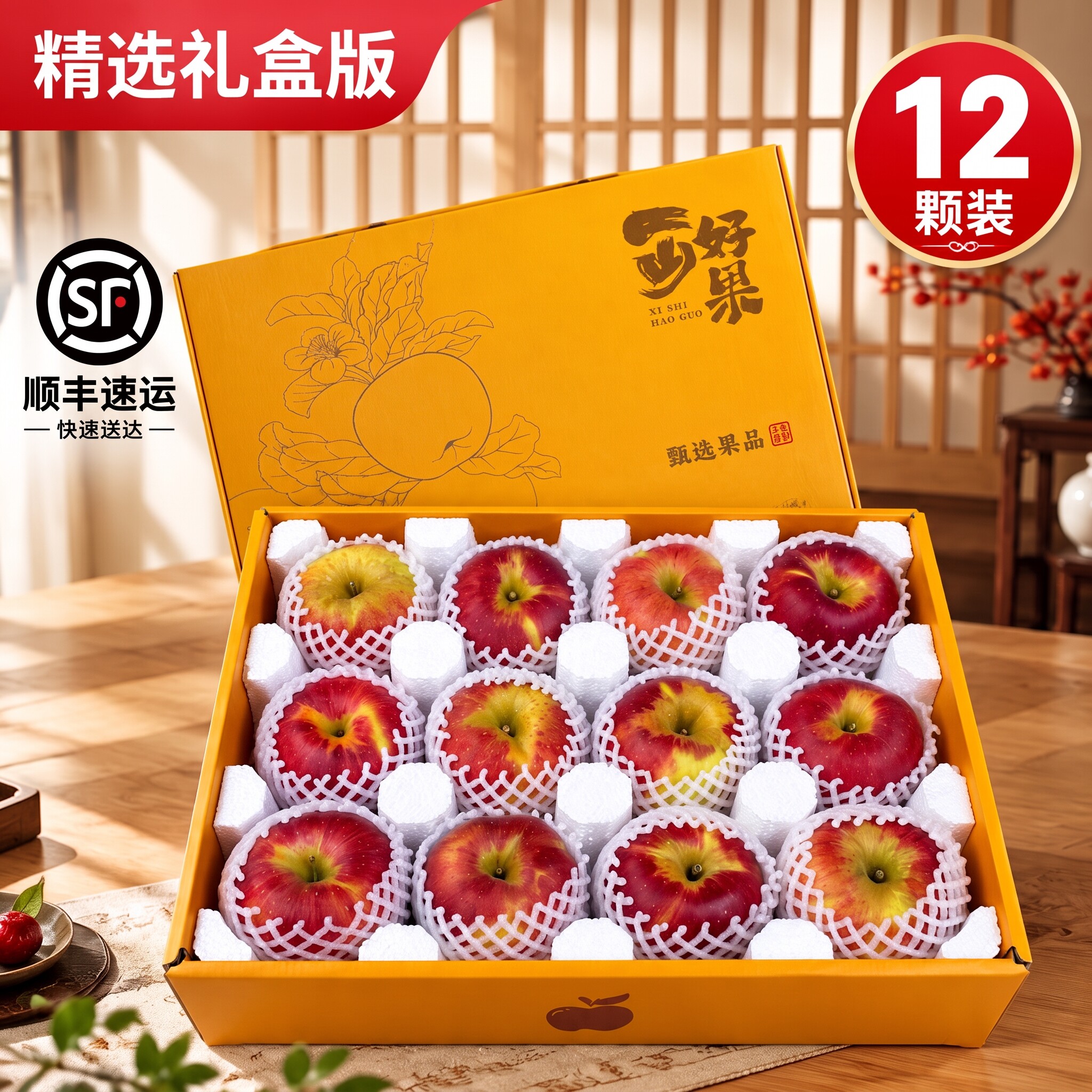 丑苹果水果礼盒装送长辈送人图片