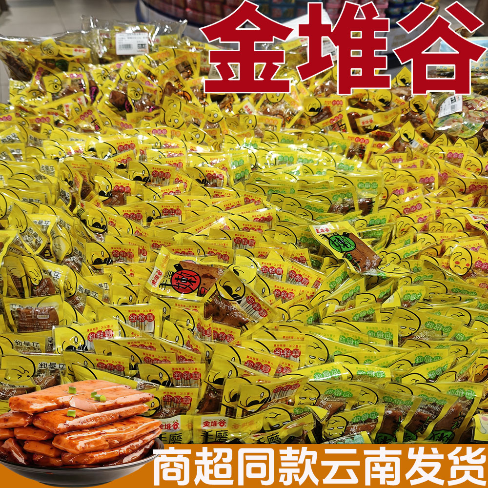 云南金堆谷嫩豆干手磨豆干香菇豆干香辣味特产嫩小包装商超同款