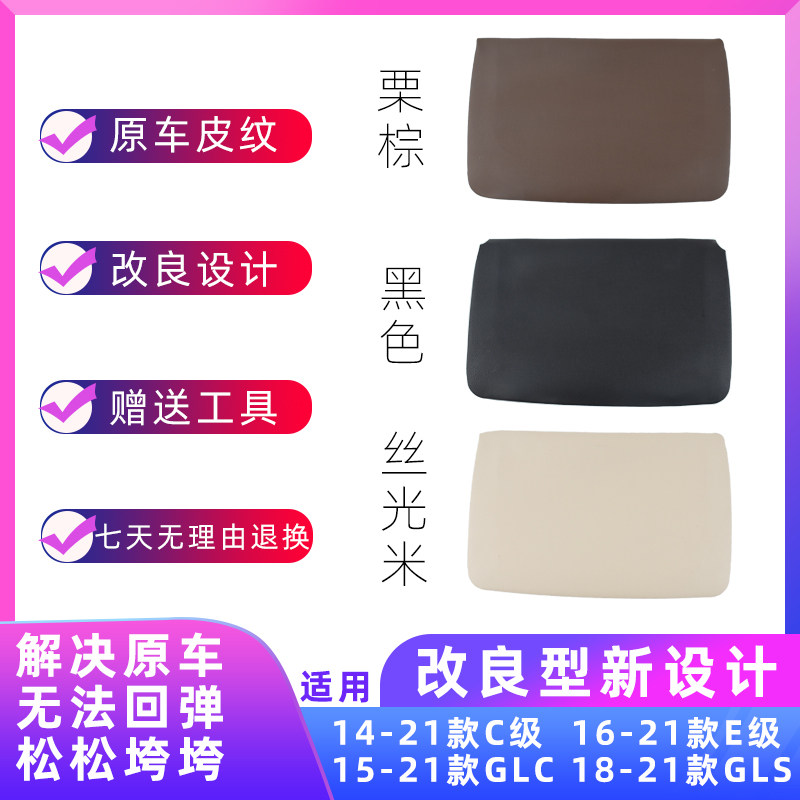 SUITABLE FOR MERCEDES-BENZ C-CLASS SEAT REAR STORAGE COVER GLC260 CLS300E CLASS 200 REAR COVER BACKREST BAG BAG