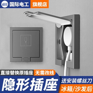 冰箱内嵌式隐形五孔插座沙发嵌入式隐藏插座86型内嵌凹槽式插