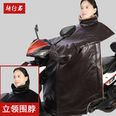 保暖男冬款 电动电瓶车挡风被冬季 加绒加厚加大防寒皮面防水冬天罩