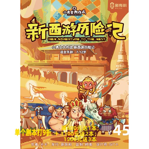 西游历险GoDan官方正版急速发货