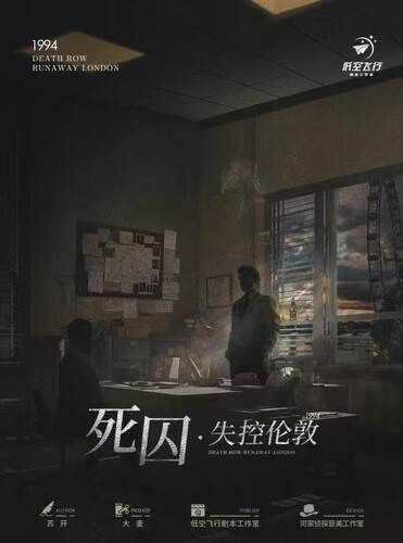 失控伦敦GoDan官方正版急速发货