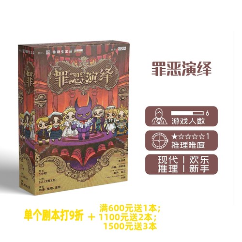 godan罪恶演绎官方正版发货