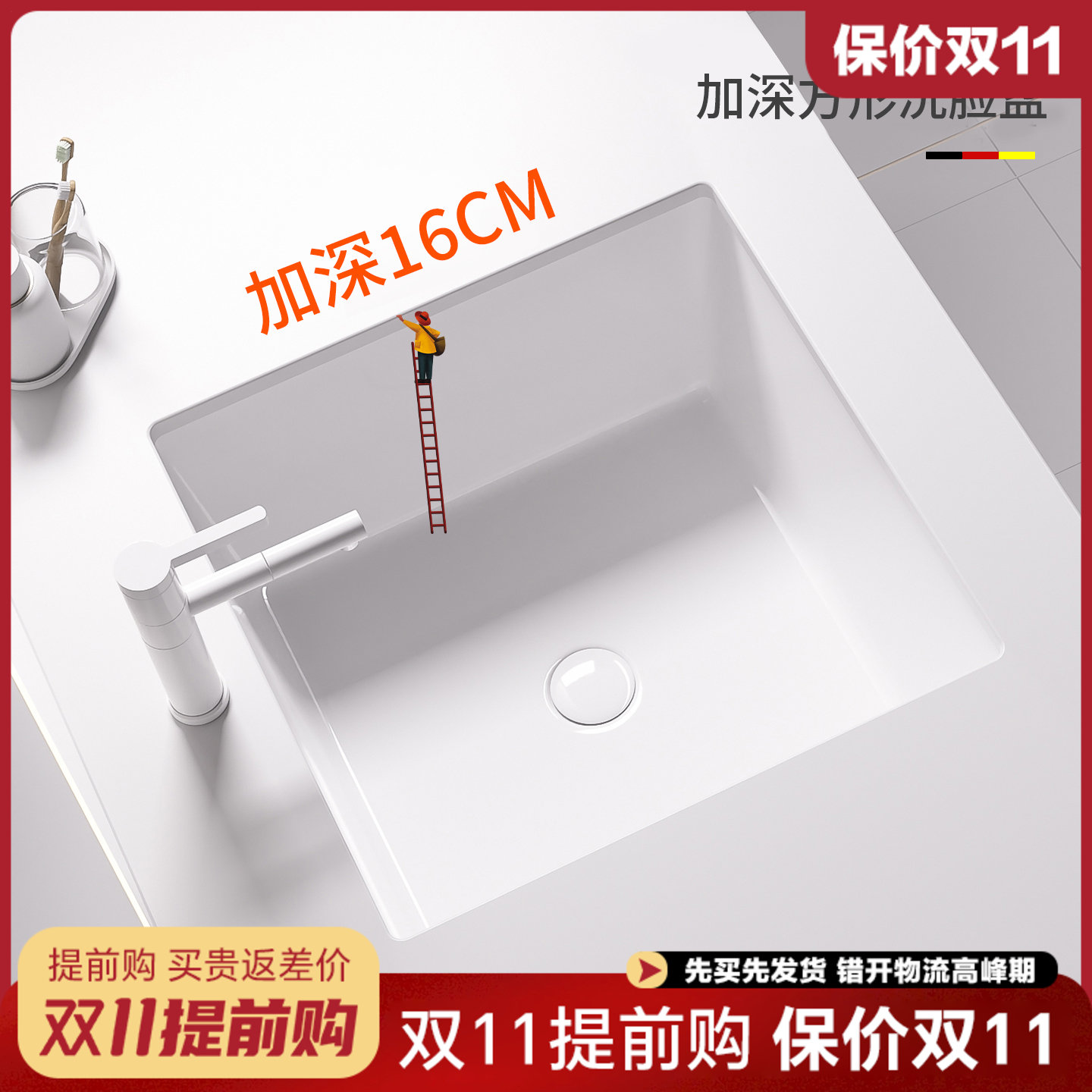 加深正方形平底台下盆家用嵌入式洗手盆阳台小尺寸陶瓷洗脸盆单盆